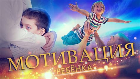 Детский спорт в семье: как мотивировать ребенка заниматься дома