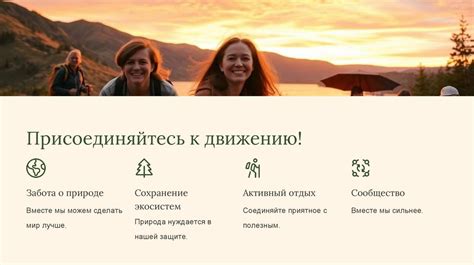 Эко-туризм и здоровье: отдых с пользой для тела и природы