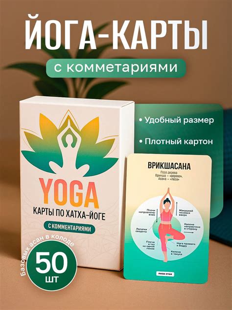 Йога и фитнес: сочетание для здоровья и спорта дома