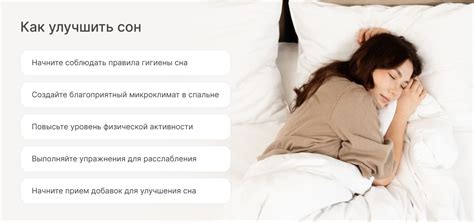 Как психология помогает улучшить сон и восстановление организма