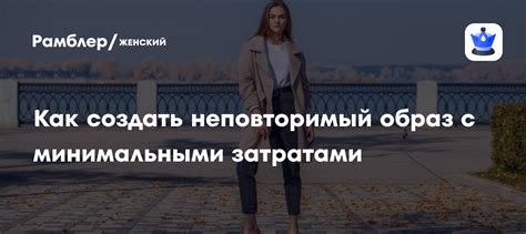 Как создать модный спортивный образ с минимальными затратами