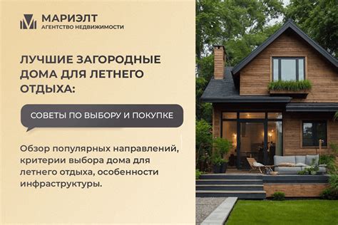 Лучшие советы по покупке недвижимости для новичков