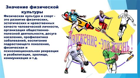 Роль спорта в укреплении семейных связей и здоровья дома