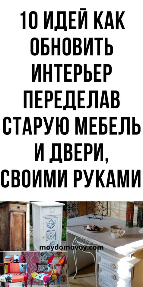 Советы по ремонту в доме своими руками: как обновить интерьер быстро и недорого