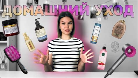 ЗОЖ и уход за волосами: натуральные методы красоты дома